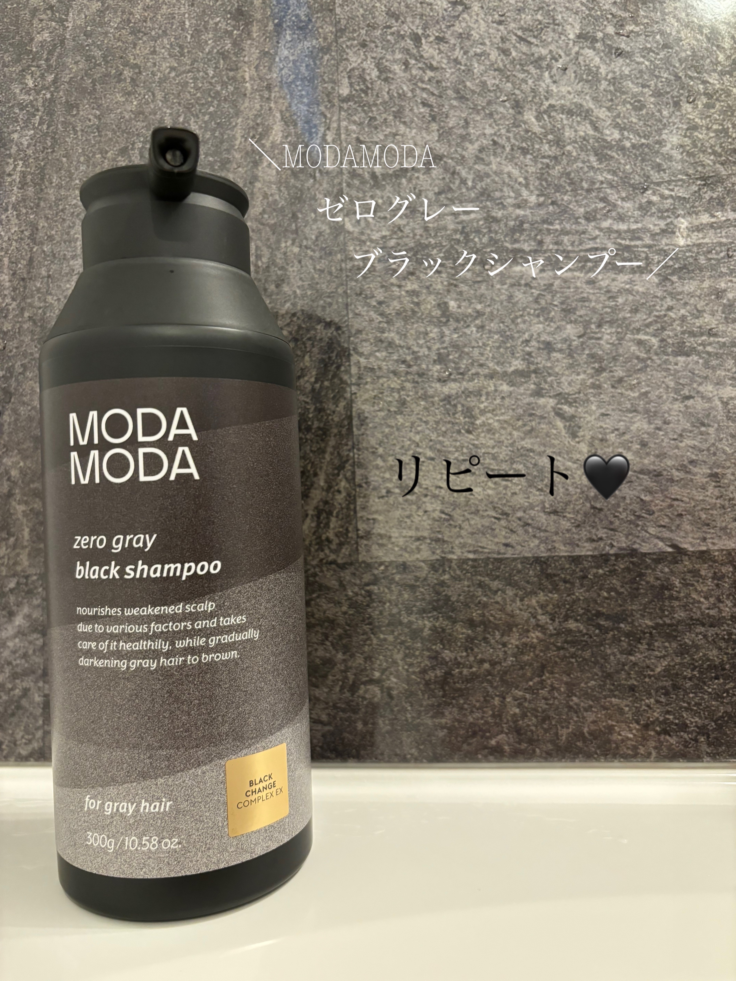 モダモダゼログレイシャンプー/MODAMODA/市販シャンプーを使ったクチコミ（1枚目）