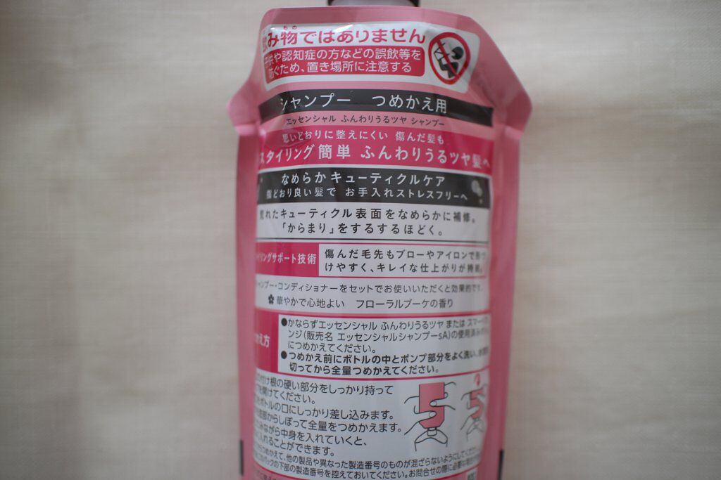 ふんわりうるツヤ シャンプー／コンディショナー/エッセンシャル/市販シャンプーを使ったクチコミ（3枚目）