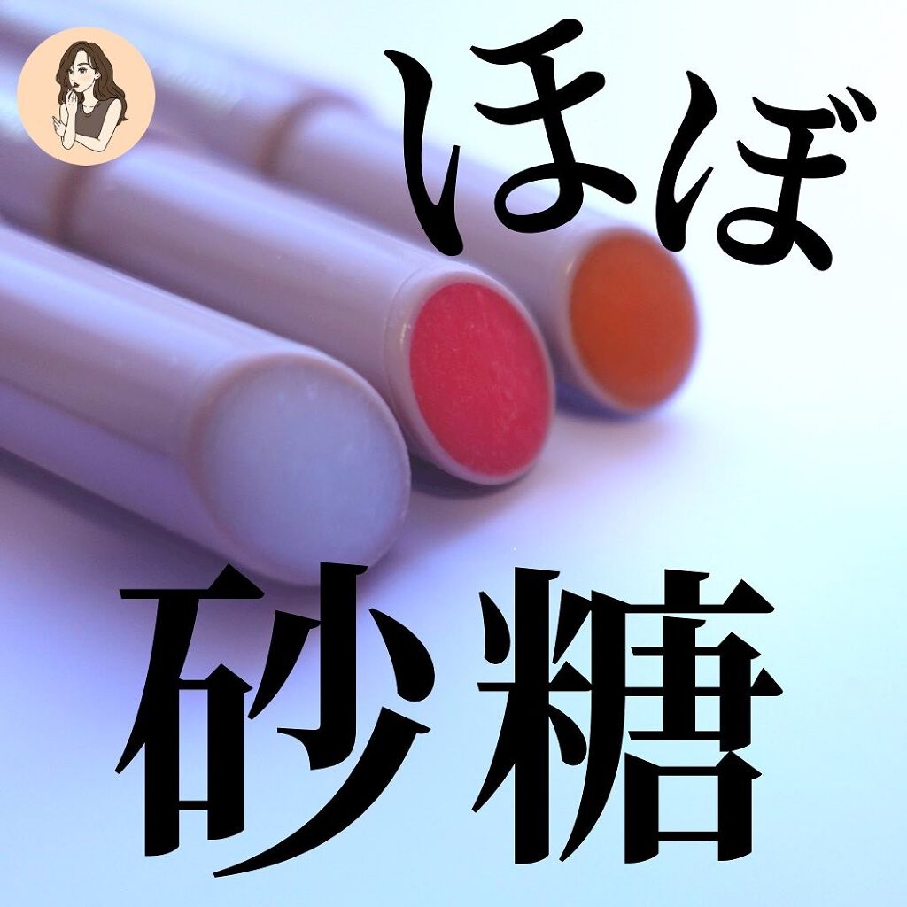 プランプリップケアスクラブ/キャンメイク/リップスクラブを使ったクチコミ（1枚目）