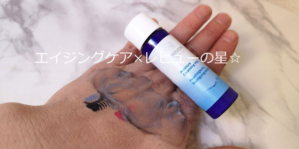 ワイルドローズ モイスチャー ミルク/WELEDA/乳液を使ったクチコミ（2枚目）
