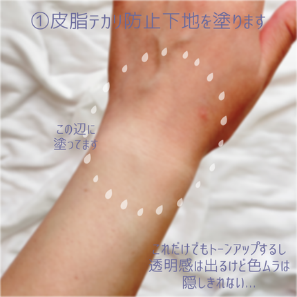 マーメイドスキンジェルUV/キャンメイク/日焼け止めジェルを使ったクチコミ(4枚目)