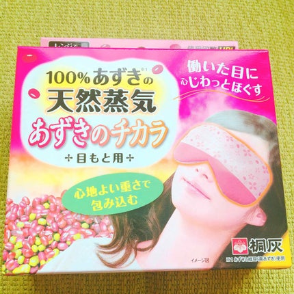 あずきのチカラ 目もと用/桐灰化学/ホットアイマスクを使ったクチコミ(1枚目)