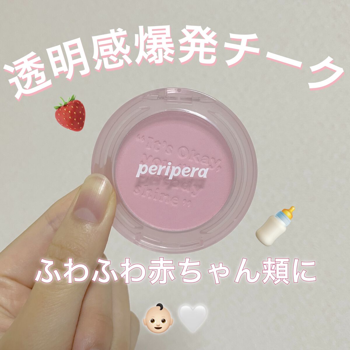 ピュア ブラッシュド サンシャイン チーク/PERIPERA/パウダーチークを使ったクチコミ（1枚目）