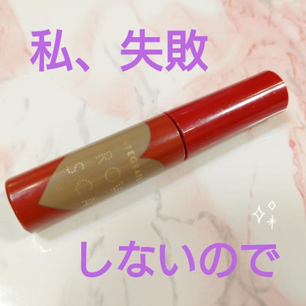 ニュアンスアイブローマスカラ/インテグレート/眉マスカラを使ったクチコミ(1枚目)