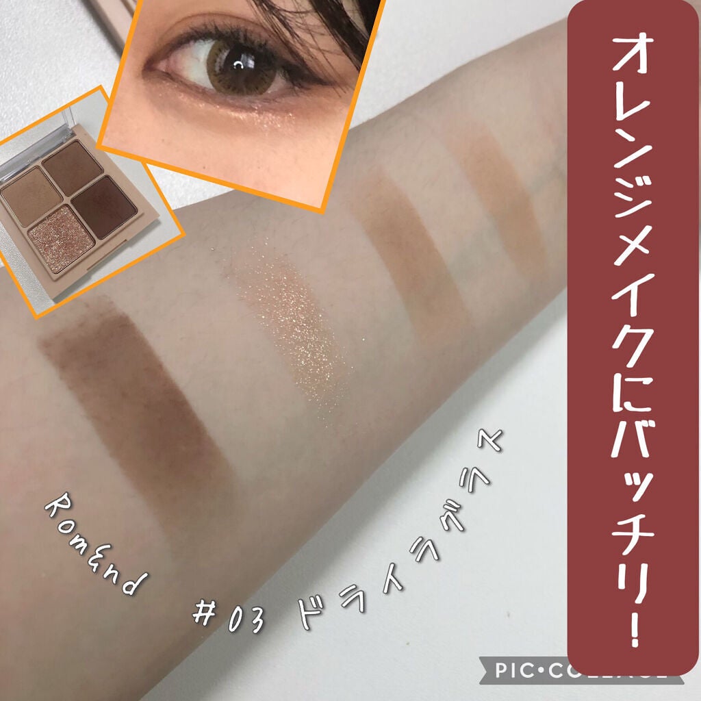 ベターザンアイズ/rom&nd/アイシャドウパレットを使ったクチコミ(1枚目)