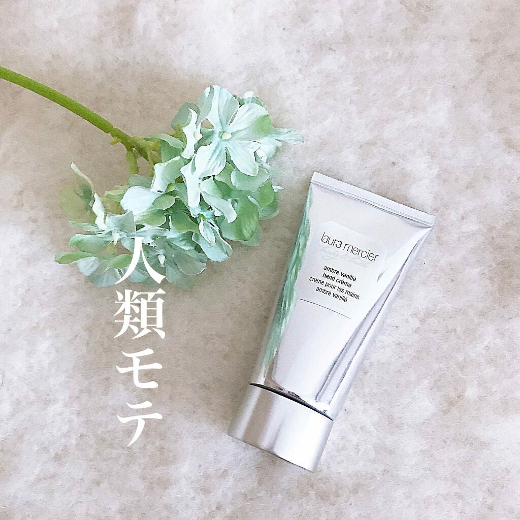 ハンドクリーム アンバーバニラ/ローラ メルシエ/ハンドクリームを使ったクチコミ(1枚目)