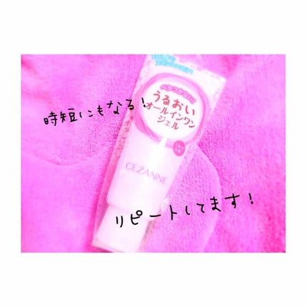 うるおいオールインワンジェル/CEZANNE/オールインワン化粧品を使ったクチコミ(2枚目)