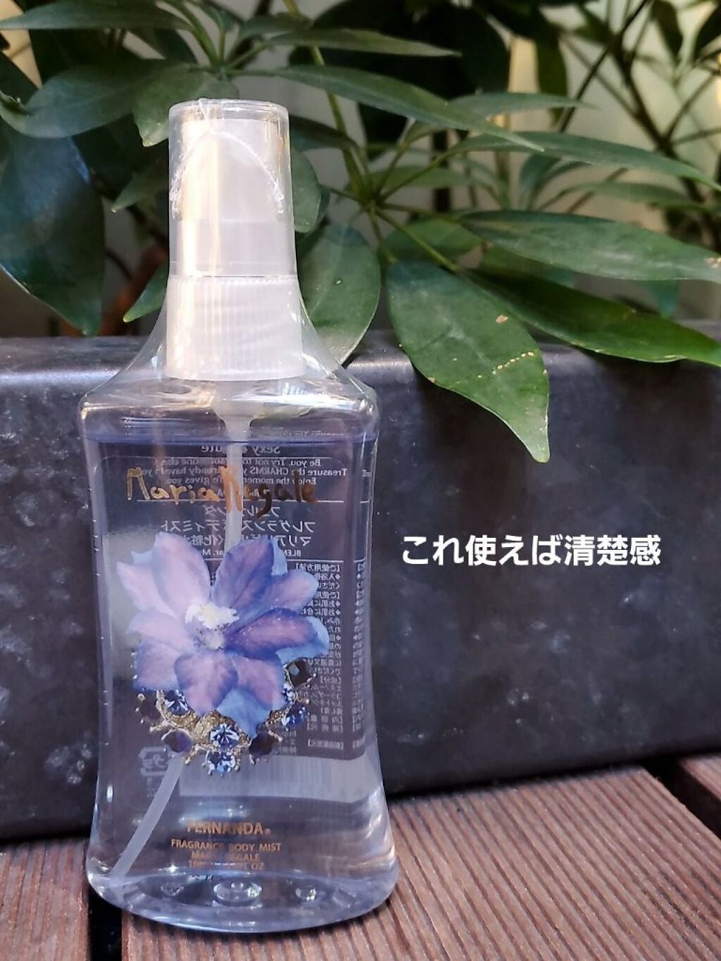 フレグランス ハンドクリーム マリアリゲル/フェルナンダ/ハンドクリームを使ったクチコミ(1枚目)