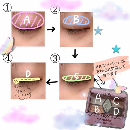 【旧品】パーフェクトスタイリストアイズ/キャンメイク/アイシャドウパレットを使ったクチコミ(3枚目)