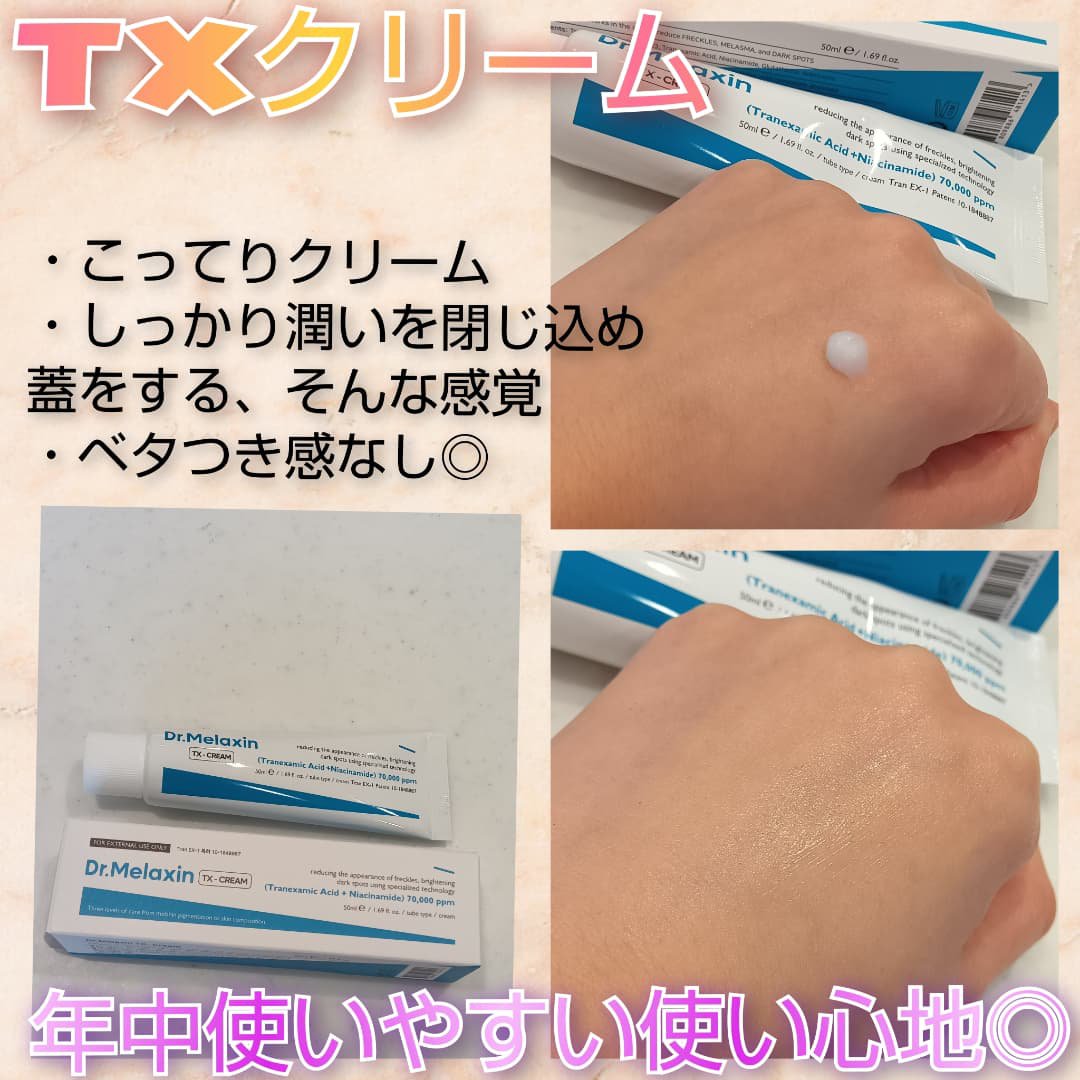 TX - AMPOULE Rx/Dr.Melaxin/美容液を使ったクチコミ（3枚目）