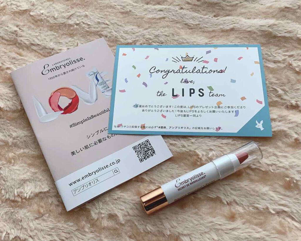 アンブリオリス コンフォートリップバーム/アンブリオリス/リップバームを使ったクチコミ（2枚目）