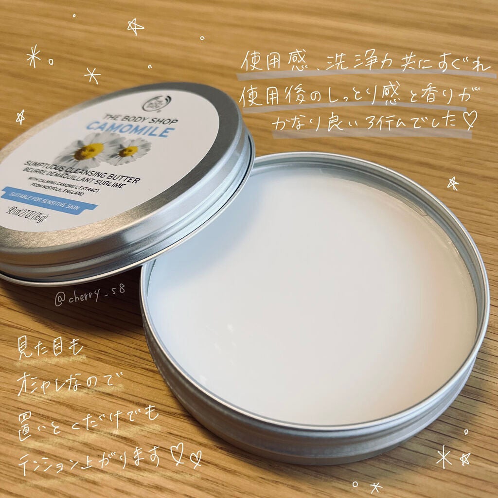 カモマイル サンプチュアス クレンジングバター/THE BODY SHOP/クレンジングバームを使ったクチコミ(2枚目)