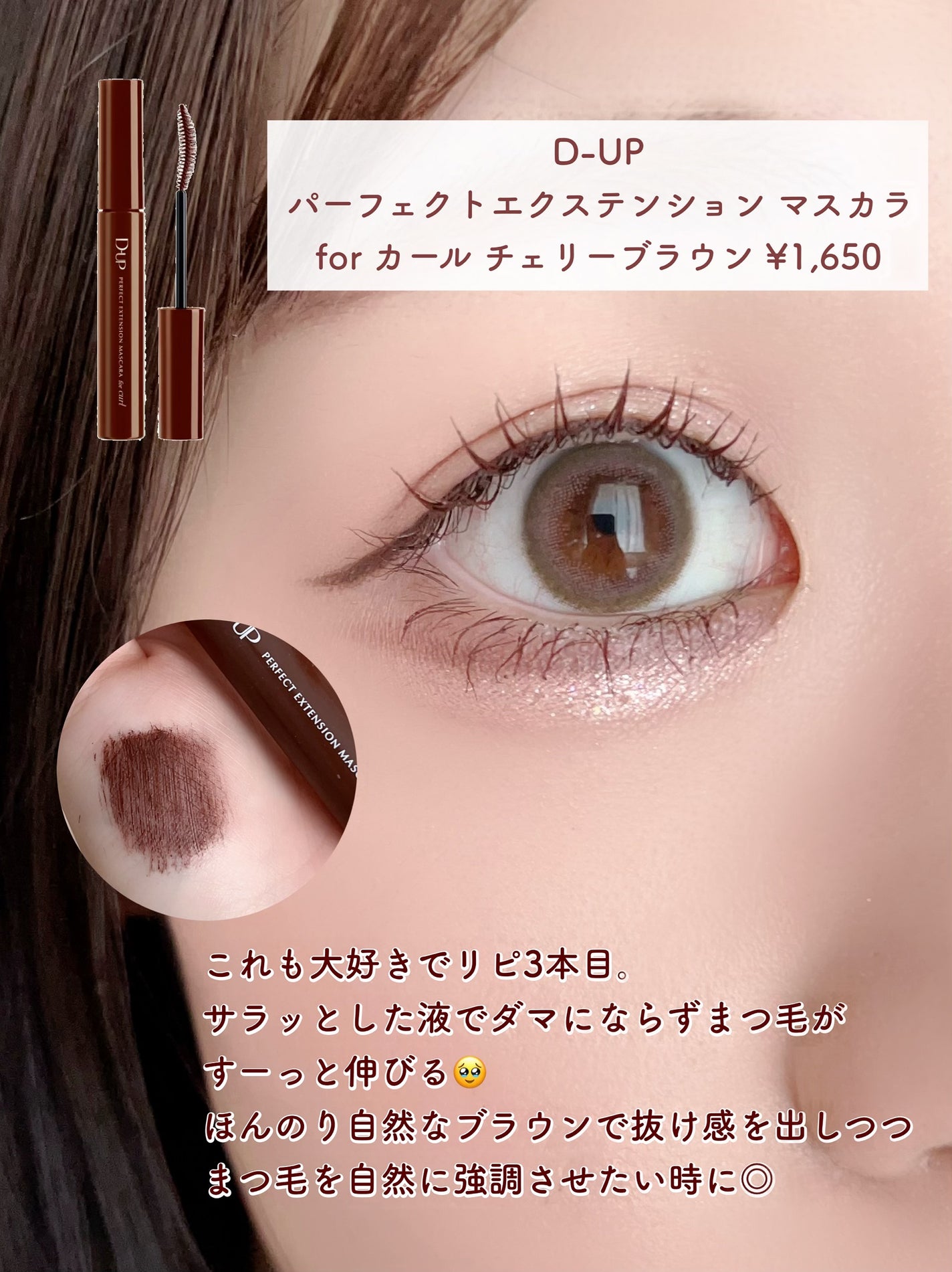 まゆ on LIPS 「どれが一番盛れる?束感マスカラ比較♡┈┈┈┈┈┈┈┈┈┈┈..」(5枚目)