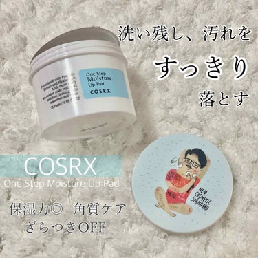 パッドで角質offし、つるつる肌に！
乾燥肌さんには絶対おすすめ！

【商品】
COSRX ワンステップモイスチャーパッド
70枚入り

以前渡韓した際にオリーブヤングにて購入。(今はパッケージリニュー