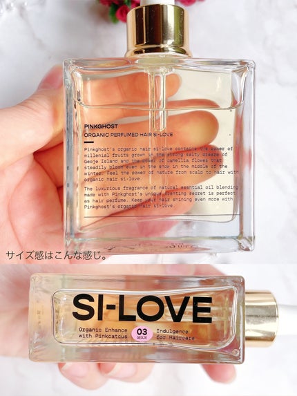 オーガニックヘアシロップ/PINKGHOST/ヘアオイルを使ったクチコミ(4枚目)