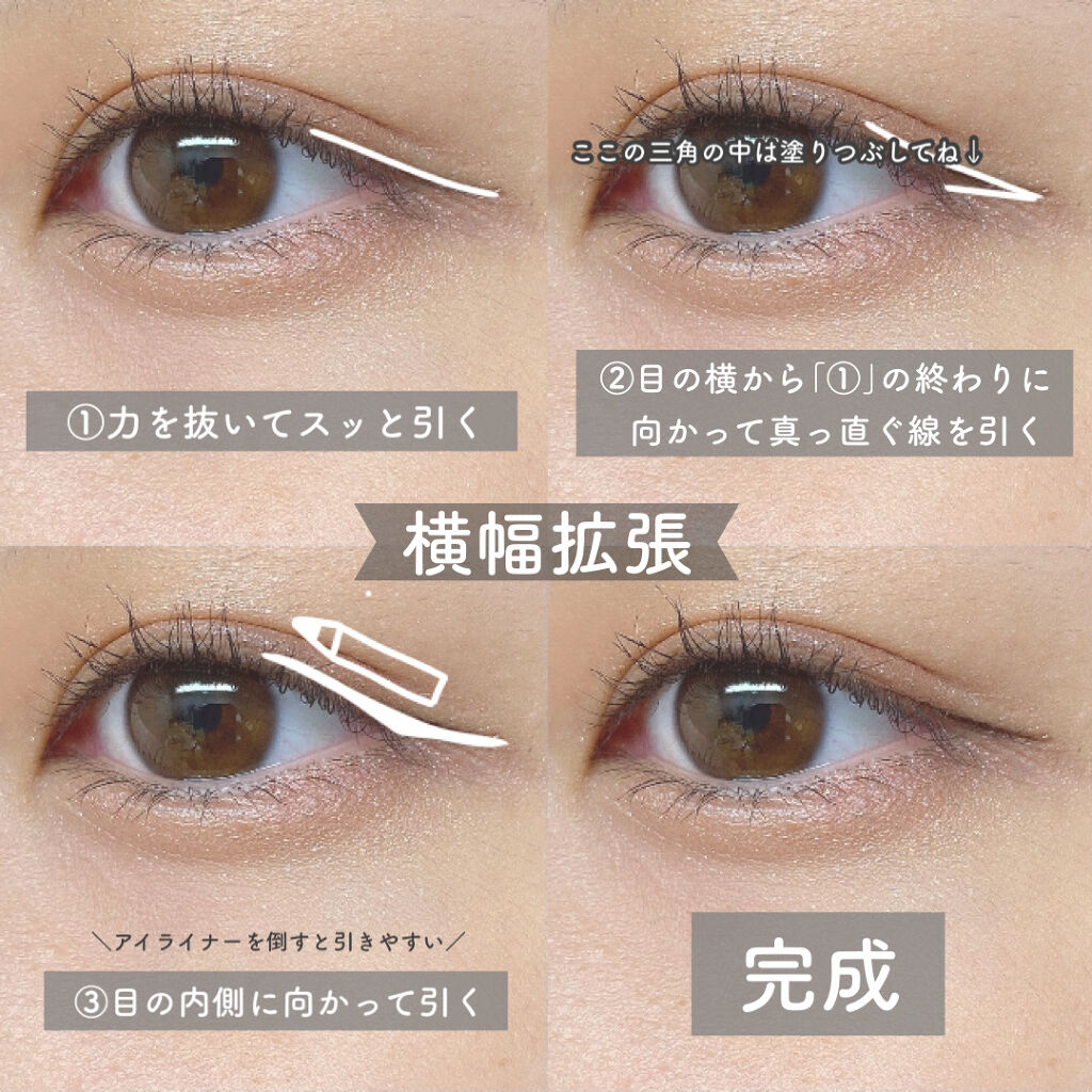 インテンスアイライナー/レアナニ プラス/リキッドアイライナーを使ったクチコミ（2枚目）