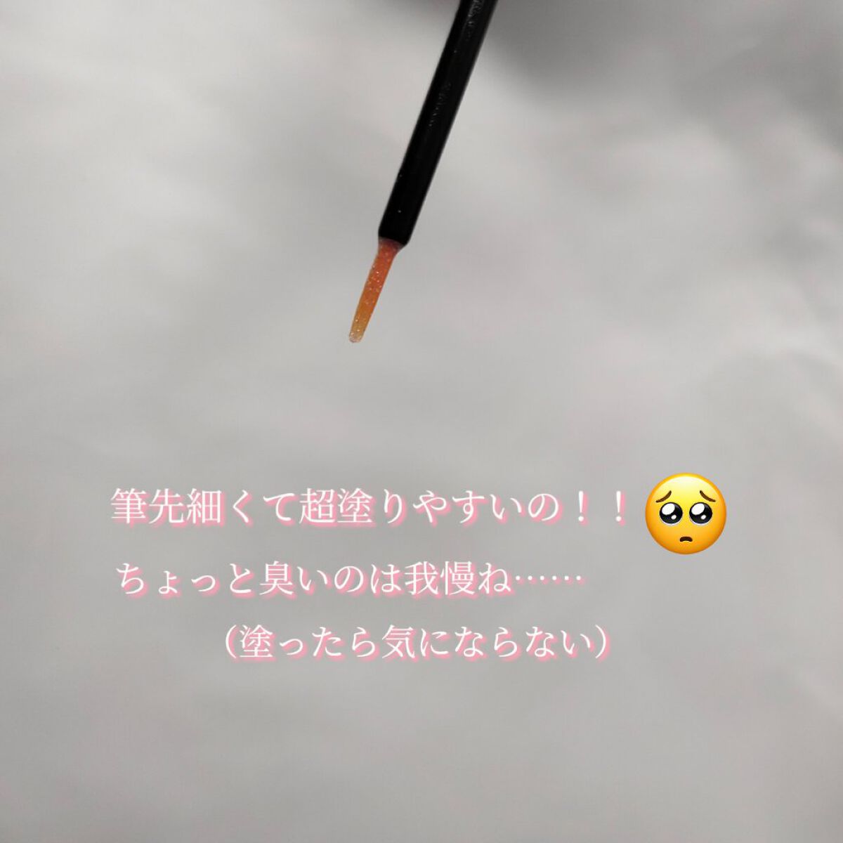 グリッターライナー(MFL リキッドアイシャドウ)/moitiful/グリッターを使ったクチコミ（2枚目）