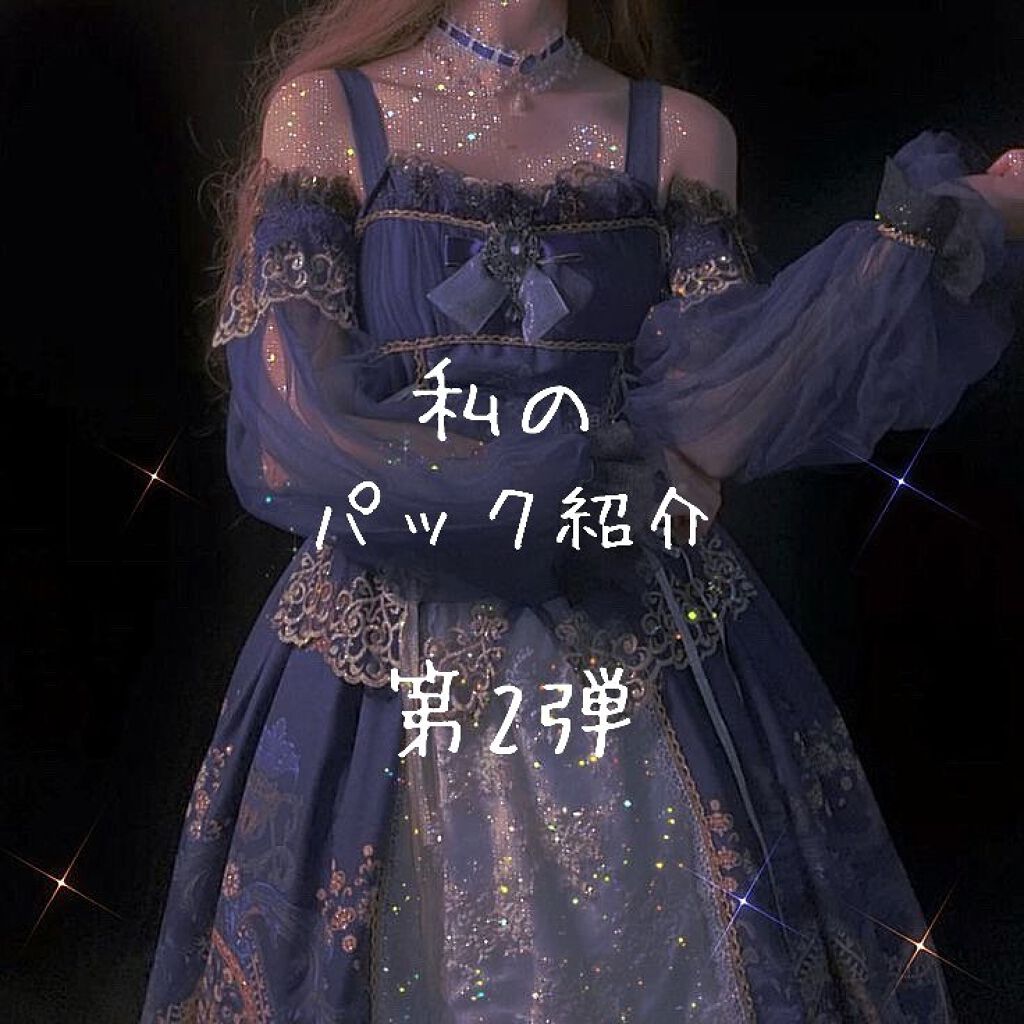 パールエッセンスマスク/MJ-Care/シートマスク・パックを使ったクチコミ(1枚目)