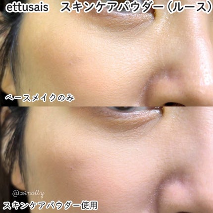 エテュセ スキンケアパウダー (ルース)/ettusais/ルースパウダーを使ったクチコミ(5枚目)