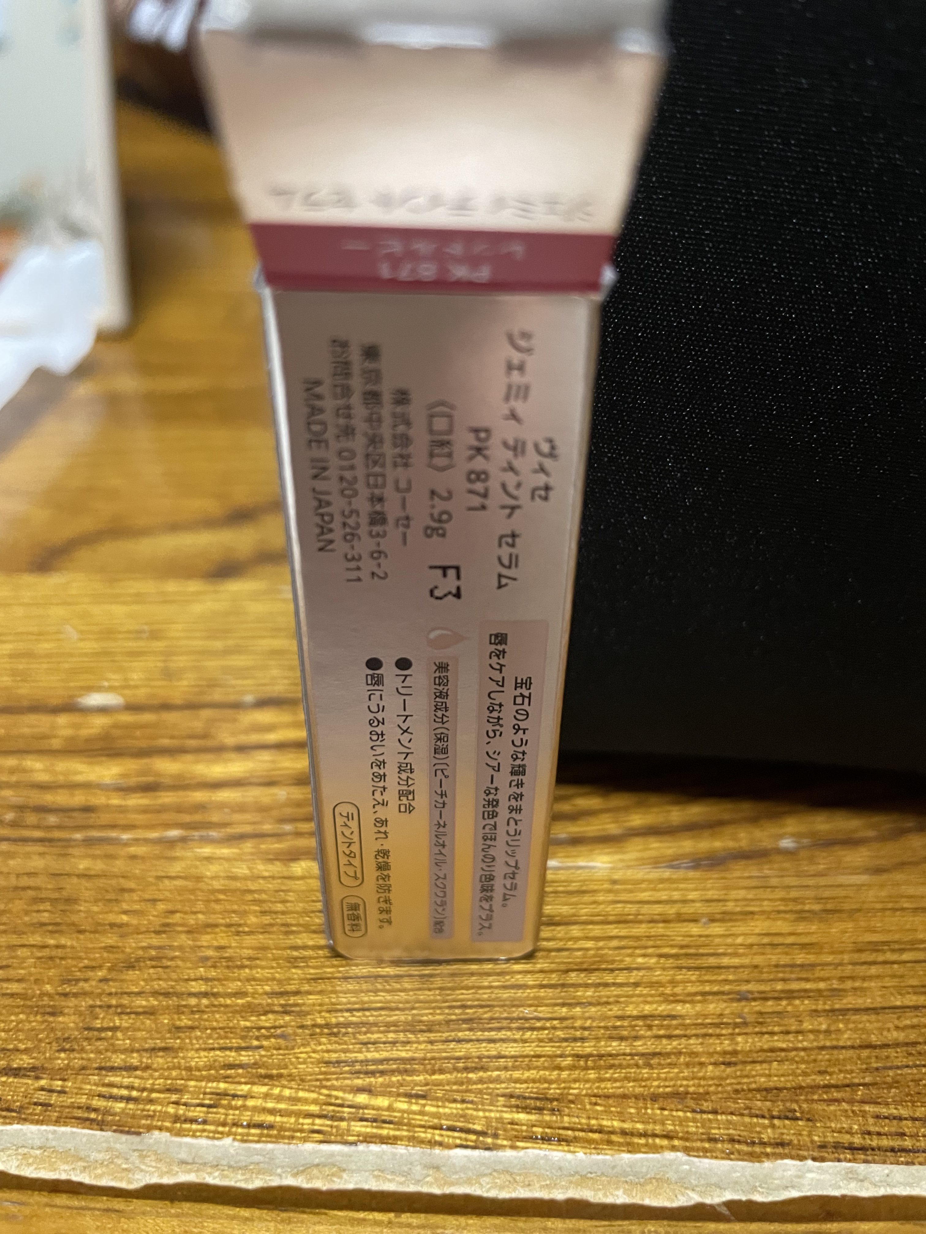 ジェミィ ティント セラム/Visée/リップティントを使ったクチコミ（1枚目）