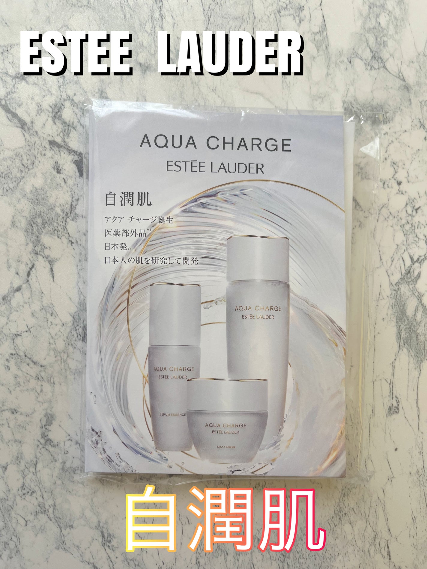 アクア チャージ 薬用 トリートメント ローション/ESTEE LAUDER/化粧水を使ったクチコミ(1枚目)