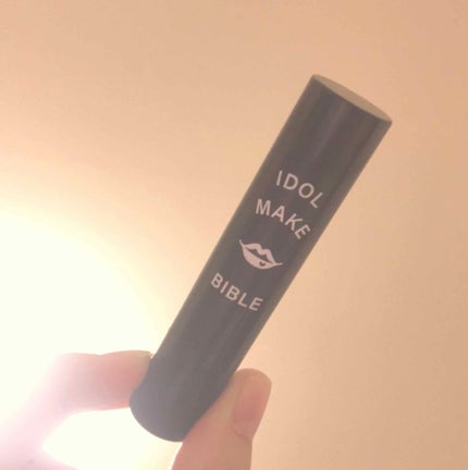 NMB48 吉田朱里 プロデュース うるぷるティントリップ(アカリップ)つきIDOL MAKE BIBLE@アカリン/主婦の友社/書籍を使ったクチコミ(1枚目)