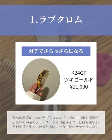 strainia ケアストレートブラシ のクチコミ「髪綺麗にしたい人は見て🙌 
＿＿＿＿＿＿＿＿＿＿＿

1万円を超える諭吉ブラシ4選です！

高.....」（3枚目）