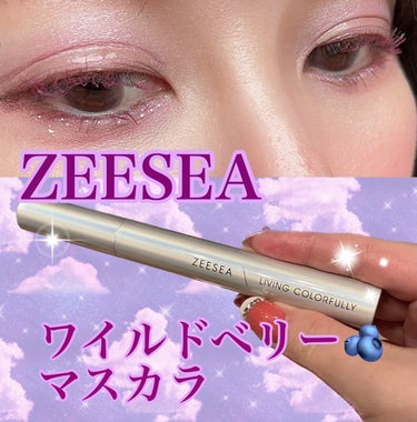 ZEESEA ダイヤモンドシリーズ カラーマスカラのクチコミ「ZEESEAダイヤモンドシリーズ カラーマスカラワイルドベリー使いました✨

先程いいねしてく.....」（1枚目）