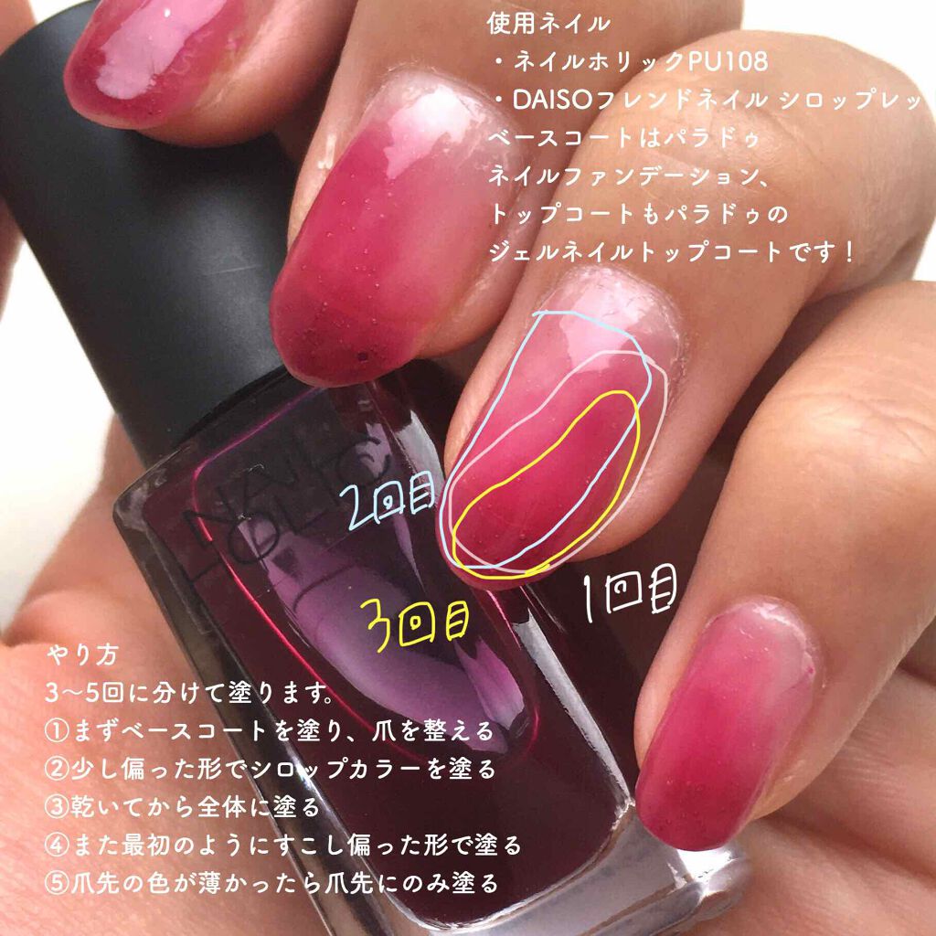 ネイルファンデーション/パラドゥ/マニキュアを使ったクチコミ(2枚目)