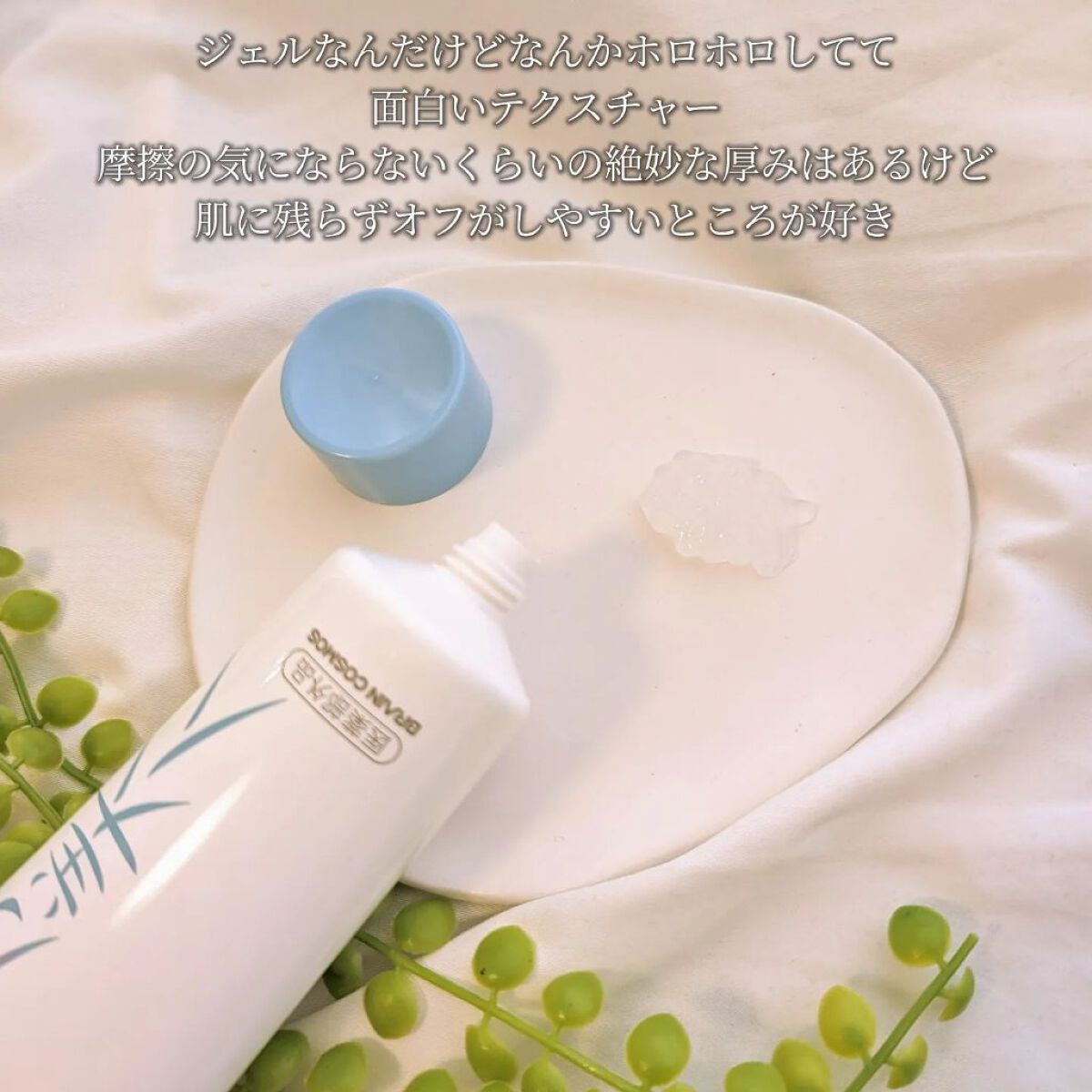 美白乃美人ピーリングジェル/ブレーンコスモス/ピーリングを使ったクチコミ（2枚目）