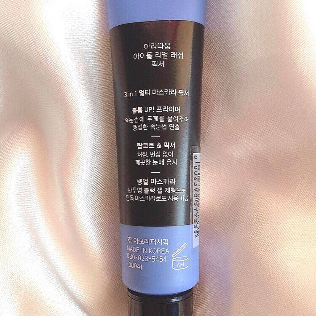 アイドル リアルラッシュ フィクサー/ARITAUM/マスカラ下地を使ったクチコミ(6枚目)