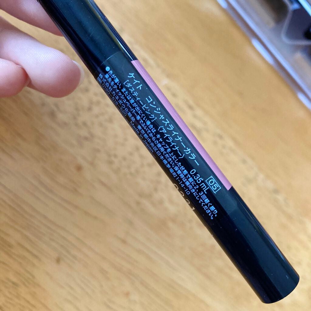 コンシャスライナーカラー/KATE/リキッドアイライナーを使ったクチコミ(2枚目)