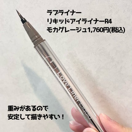 リキッドアイライナーR4/ラブ・ライナー/リキッドアイライナーを使ったクチコミ(2枚目)
