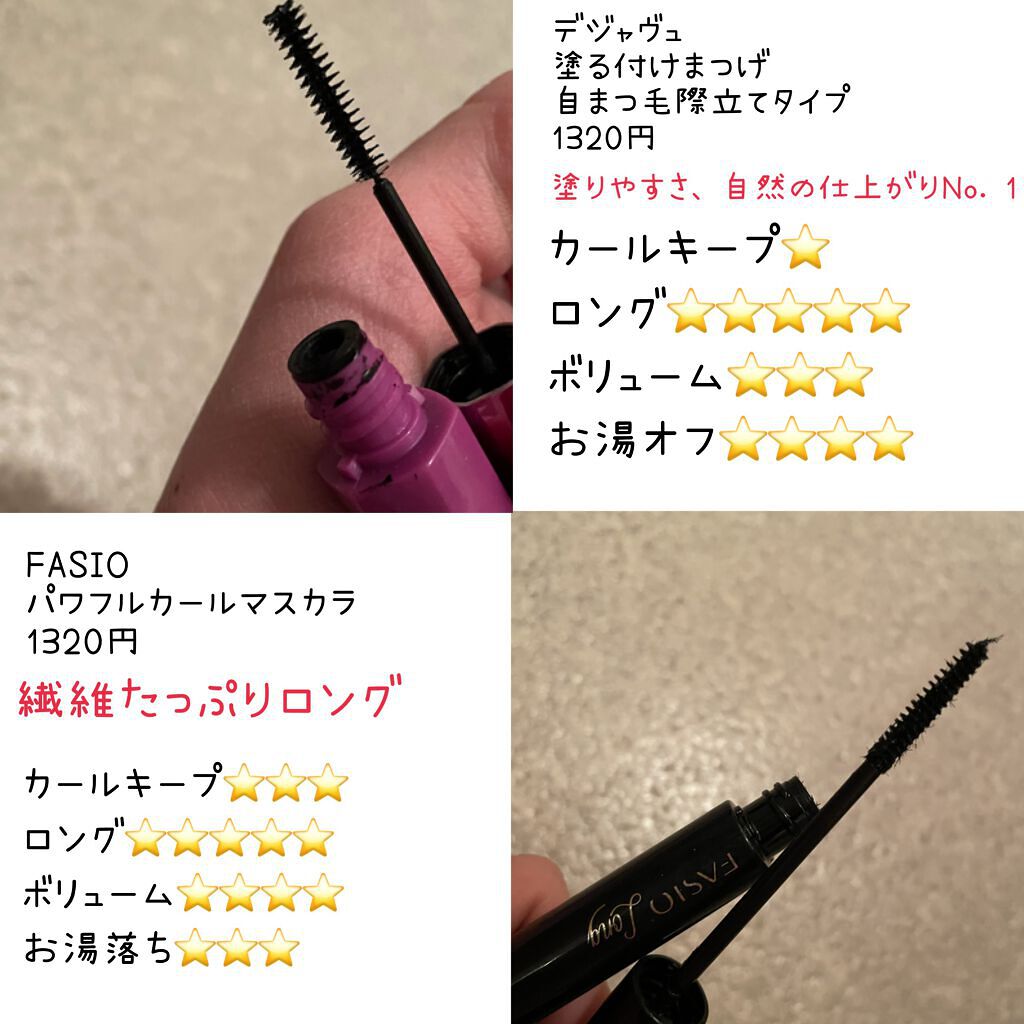 ロング&カールマスカラ アドバンストフィルム/ヒロインメイク/マスカラを使ったクチコミ(3枚目)