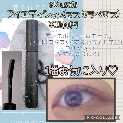 クイックラッシュカーラー/キャンメイク/マスカラ下地を使ったクチコミ(2枚目)