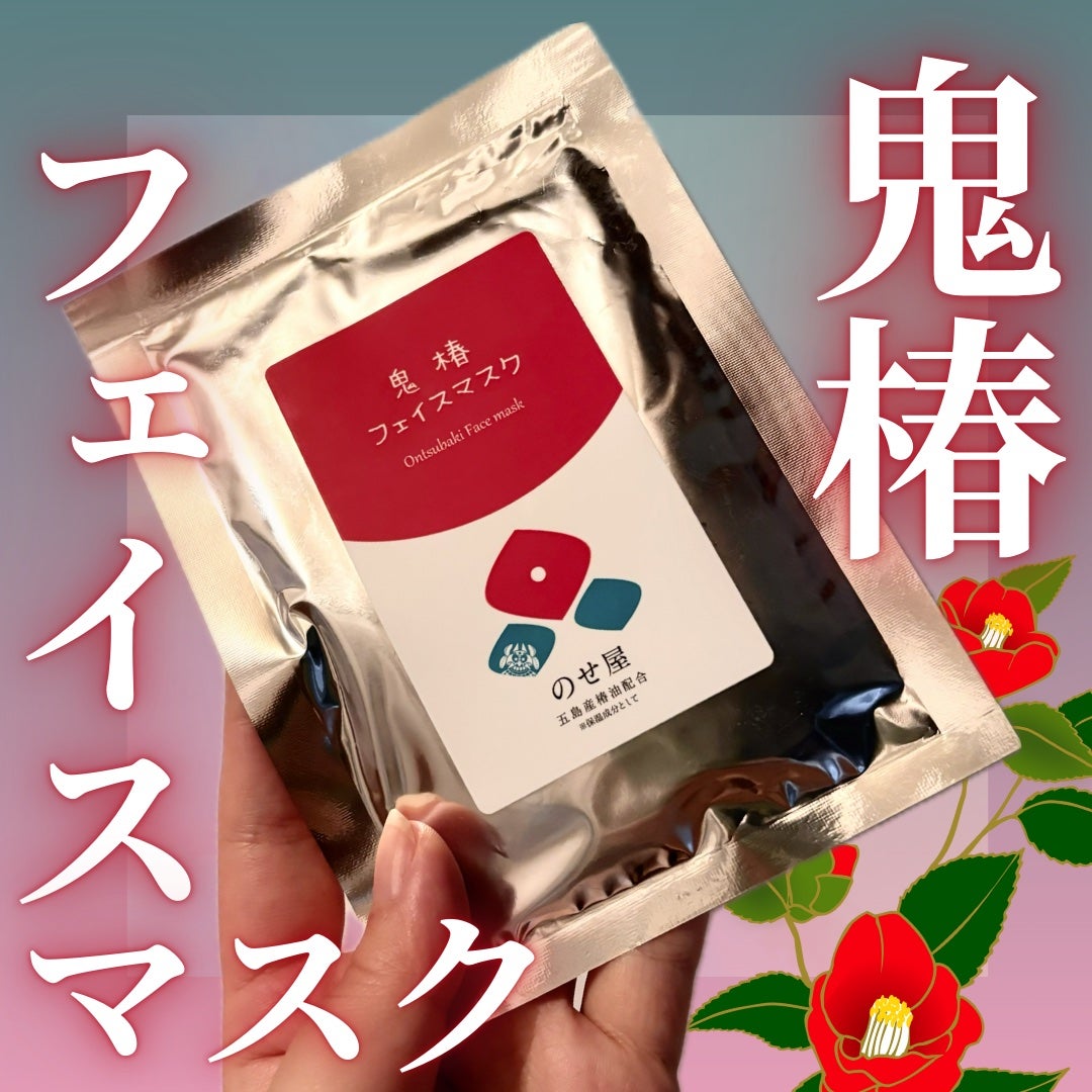 鬼椿フェイスマスク/Ontsubaki/シートマスク・パックを使ったクチコミ(1枚目)