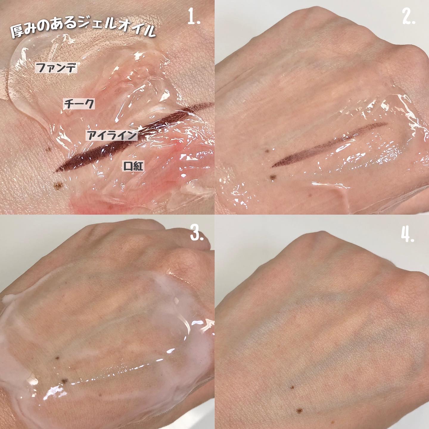 フイルナチュラント エクスバリア モイスト クレンジング オイルジェル/ドクターフィルコスメティクス/クレンジングジェルを使ったクチコミ（3枚目）