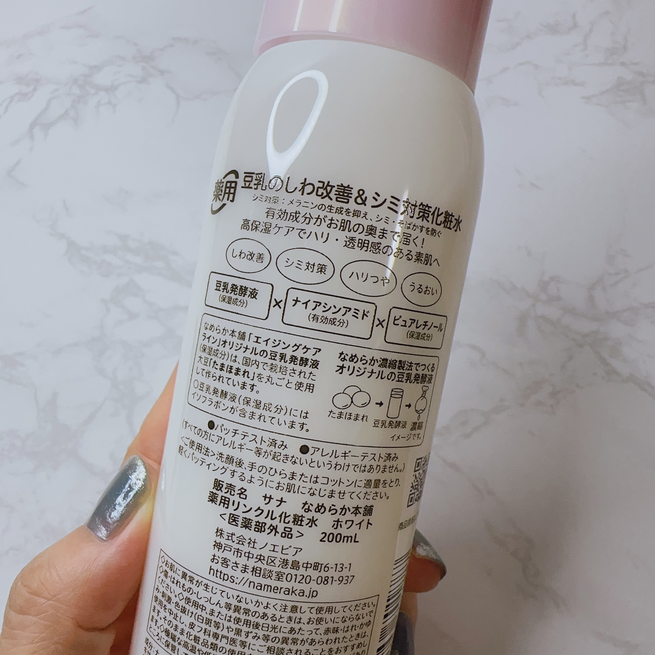 薬用リンクル化粧水 ホワイト/なめらか本舗/化粧水を使ったクチコミ（3枚目）