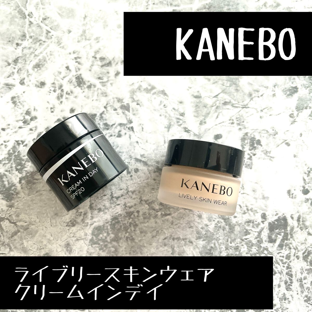 ライブリースキン　ウェア/KANEBO/クリーム・エマルジョンファンデーションを使ったクチコミ（1枚目）