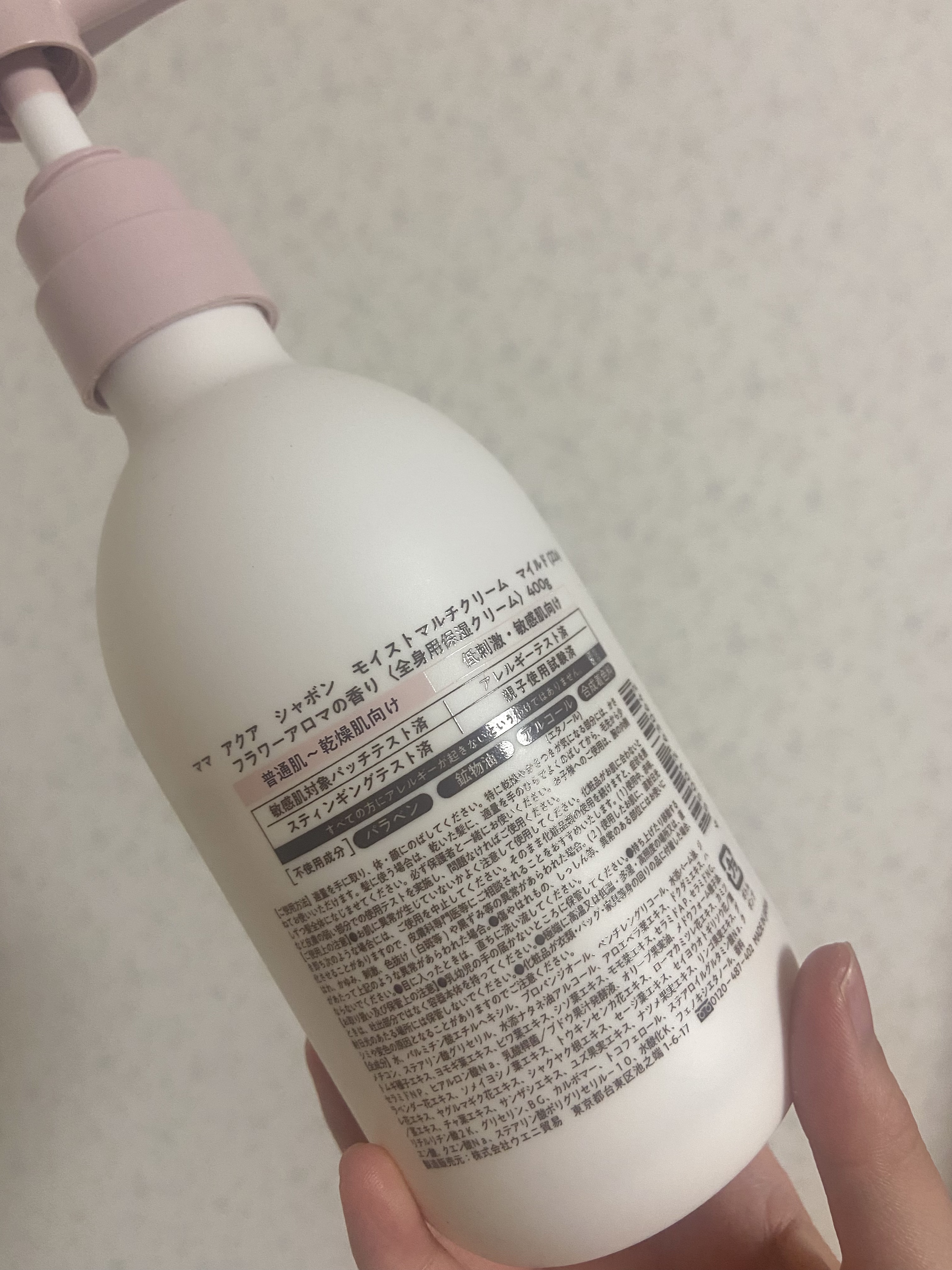 ママ アクア シャボン モイストマルチクリーム マイルド(22a) フラワーアロマの香り/アクアシャボン/ボディクリームを使ったクチコミ（2枚目）