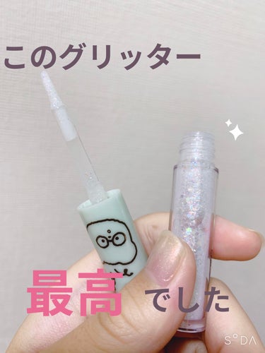 シュガー トゥインクル リキッド グリッター 04 BUBBLE SPARKLING(TETEUM)/PERIPERA/リキッドアイシャドウを使ったクチコミ（1枚目）