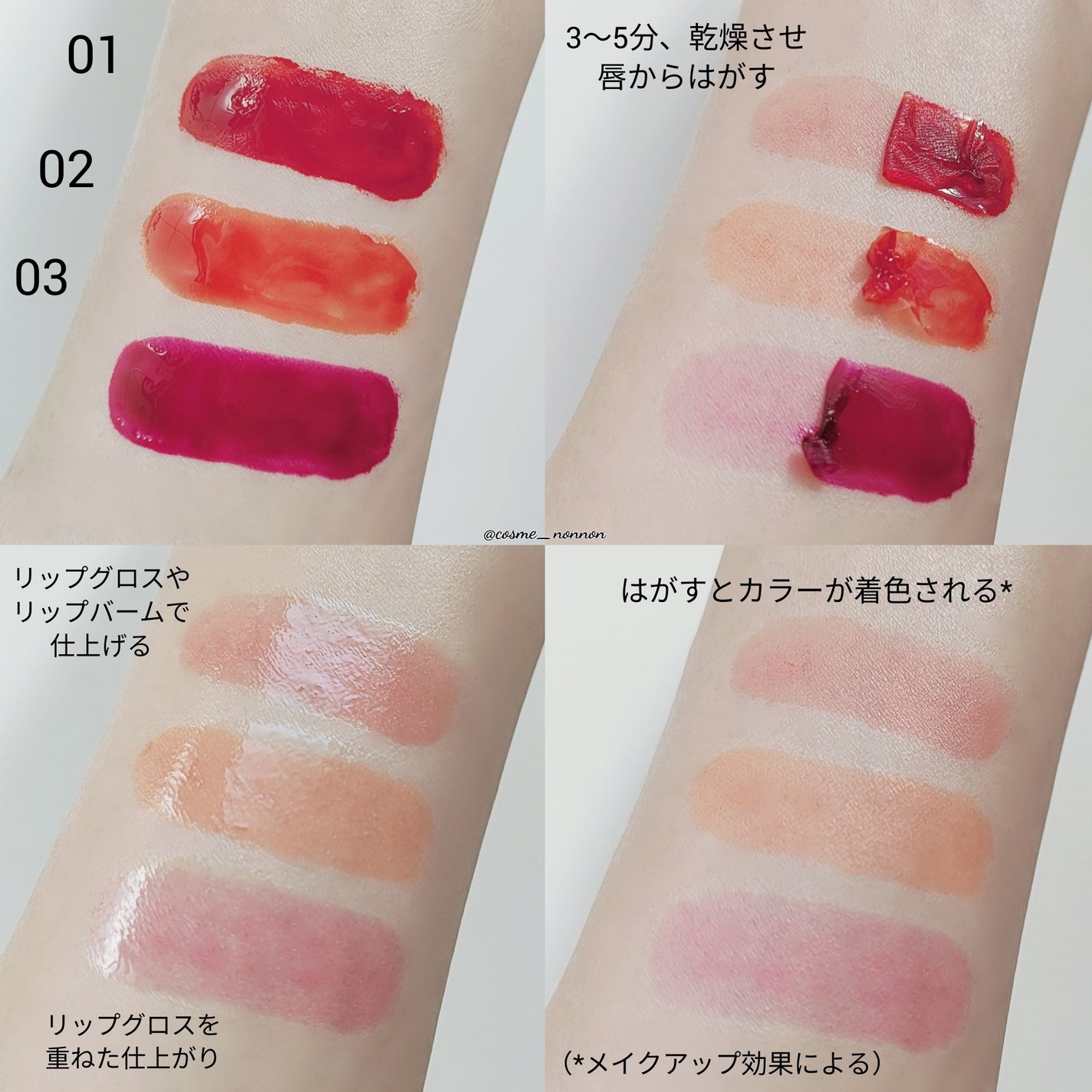 ウォータープランピング リップタトゥー/ベリサム/口紅を使ったクチコミ(6枚目)