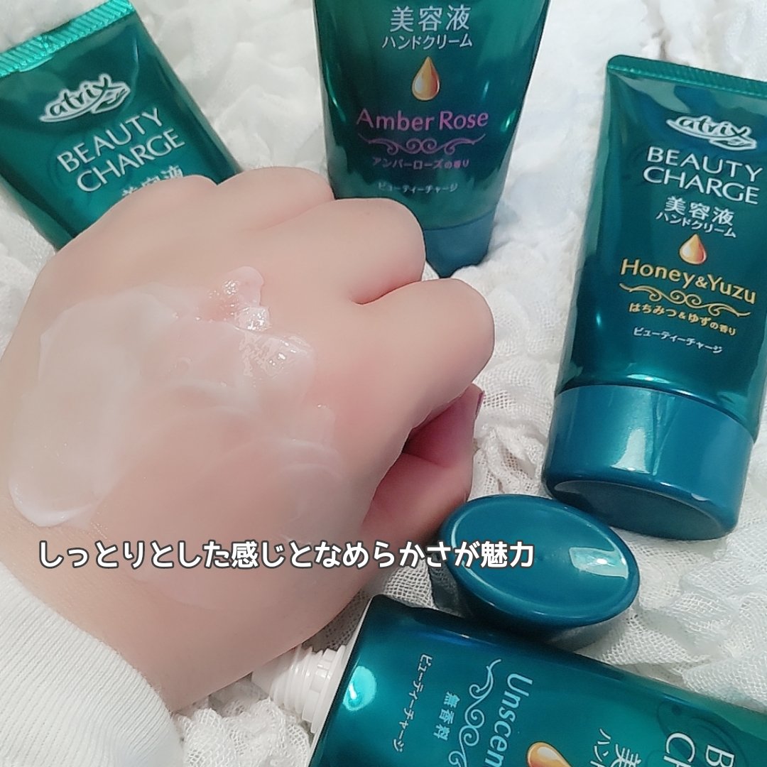 ビューティーチャージ 無香料/アトリックス/ハンドクリームを使ったクチコミ（3枚目）
