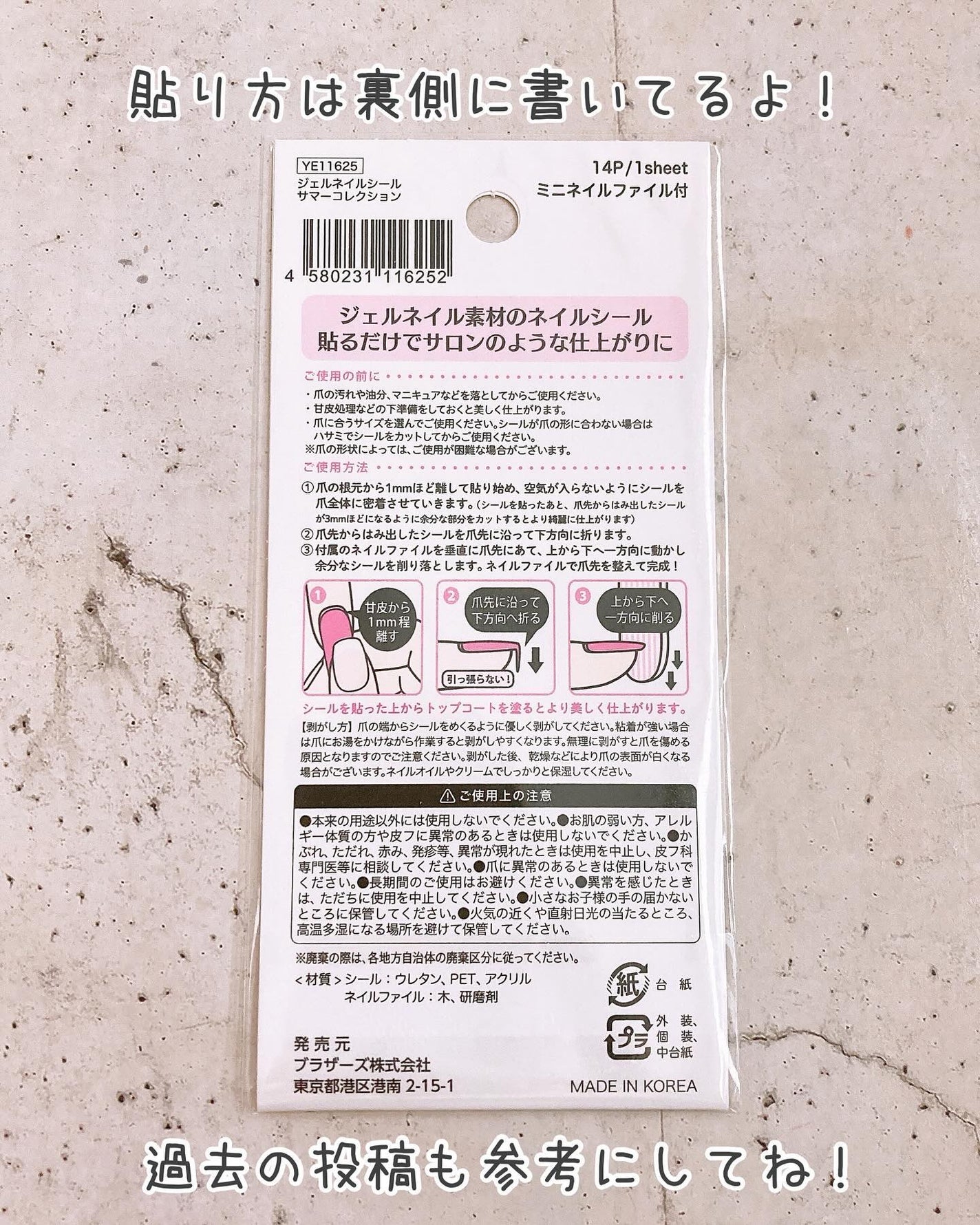 貼るジェルネイル/セリア/ネイルシールを使ったクチコミ(4枚目)