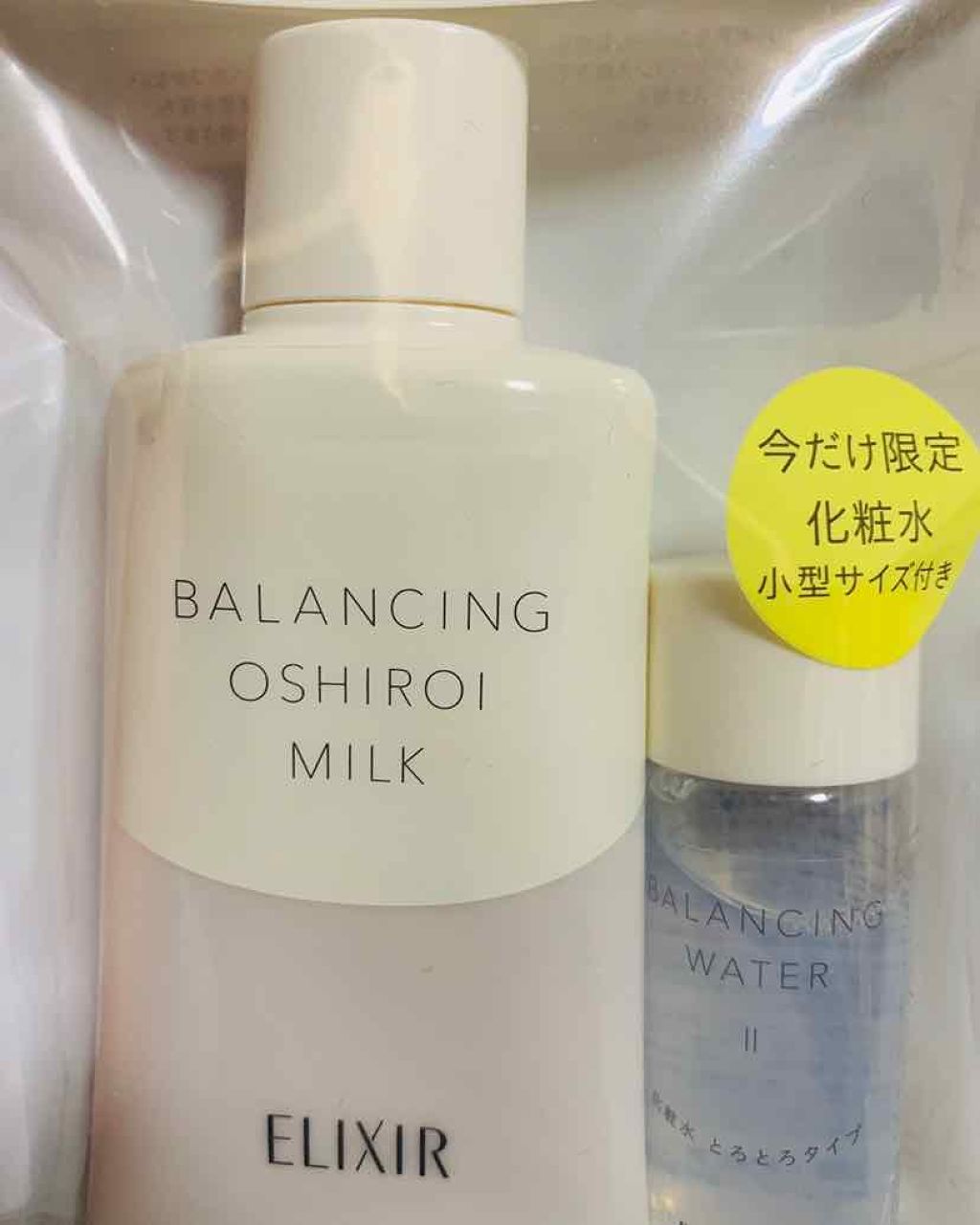 エリクシール ルフレ バランシング おしろいミルク/エリクシール/乳液を使ったクチコミ（1枚目）