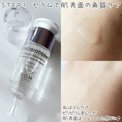 バイオヒールボ プロバイオダーム 3Dリフティングクリーム/BIOHEAL BOH/フェイスクリームを使ったクチコミ(3枚目)
