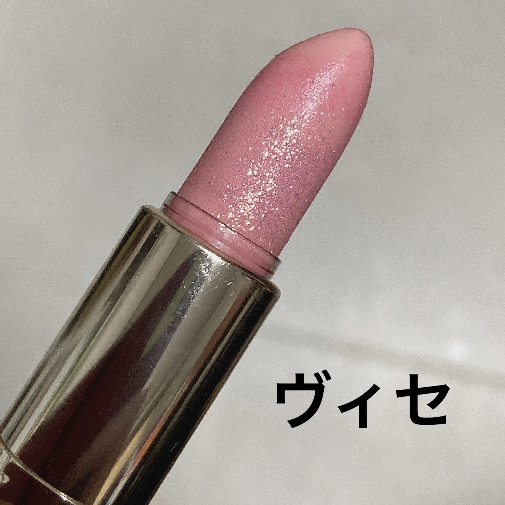 リシェ ダイヤモンド ティント セラム/Visée/リップケアを使ったクチコミ（1枚目）