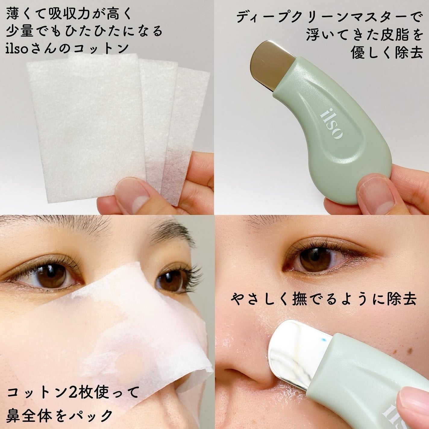 ディープクリーンマスター/ilso/その他スキンケアグッズを使ったクチコミ(3枚目)