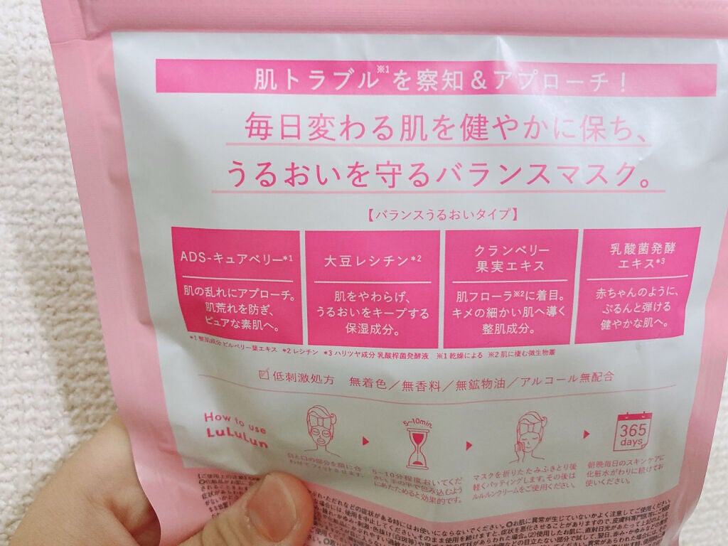 ルルルンピュア エブリーズ/ルルルン/シートマスク・パックを使ったクチコミ(2枚目)