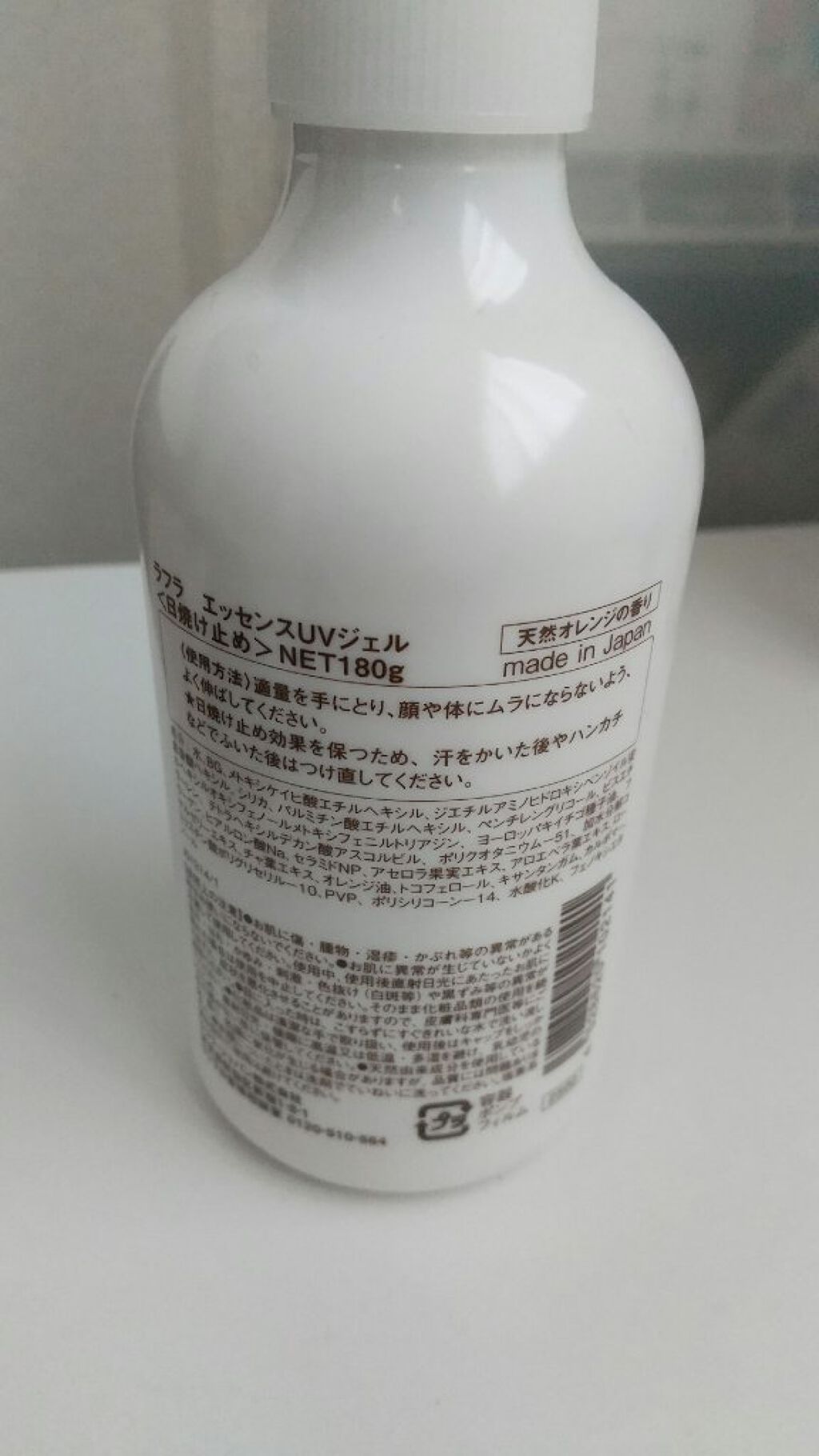 エッセンスUVジェル/RAFRA/日焼け止めジェルを使ったクチコミ（2枚目）